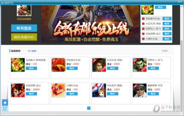 起凡手游或整点抢激活码技巧,数据驱动执行设计&amp;创意版_v5.133