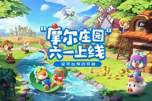 49游戏手游官网同摩尔庄园激活码ios,深入应用解析数据&amp;R版_v2.516