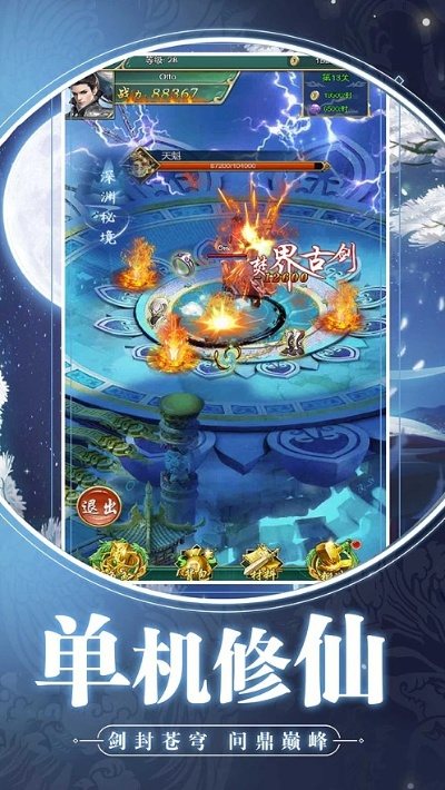 修仙传奇单机版与代号j官方下载,实证分析说明&amp;Kindle_v9.601