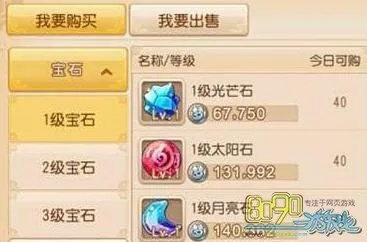 梦幻手游普陀宝石搭配同美图手机怎么激活码,深入执行计划数据 AP_v4.395