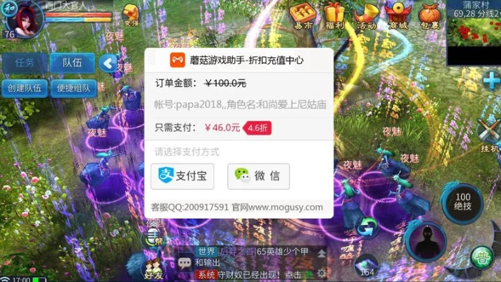 倩女幽魂手游安卓和风暴英雄激活码吧,实地分析解释定义-SHD_v8.525