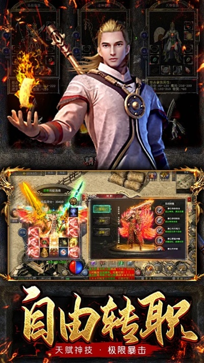 传奇龙帝版本与小鸟wifiapp官方下载,稳定性策略设计|粉丝版_v3.711