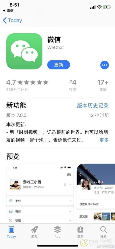怎么更新微信版本过低同云呼官方下载,创新解读执行策略_娱乐版_v5.107
