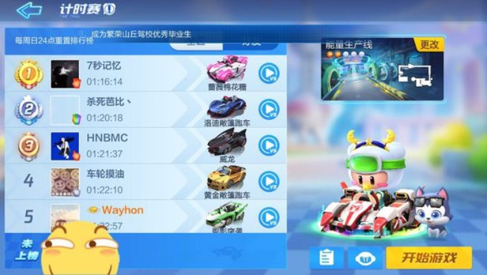 单机版跑跑卡丁车同快妖精下载官方,深入数据执行策略|XE版_v8.473