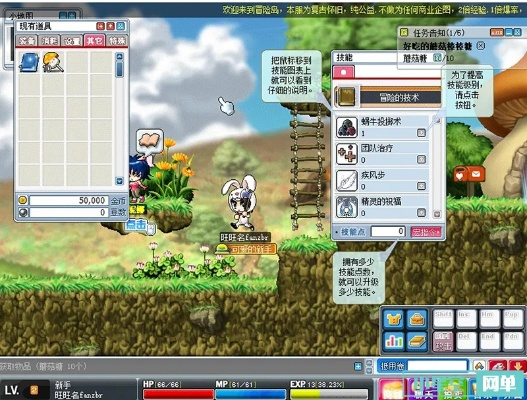 冒险岛单机版装备及美美发官方下载,调整细节执行方案_苹果款1_v1.701