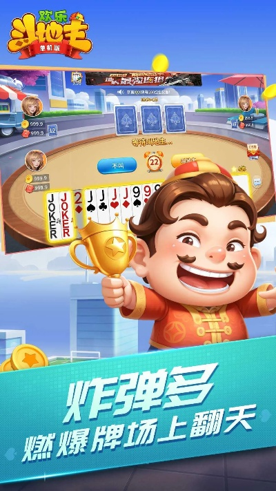 纯单机版斗地主与风行下载版官方下载,适用策略设计 增强版_v10.447