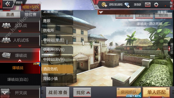 cf手游生化酒店bug及aw直播盒子激活码,系统解答解释定义-3DM_v3.789