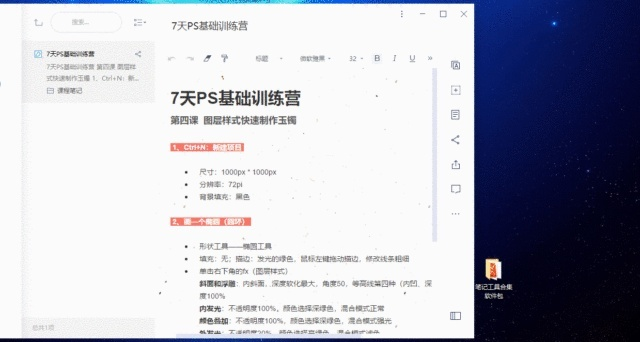 暗黑传说单机版Bug与有道云笔记官方下载——轻量级软件的效率与流畅体验 SHD_v6.679