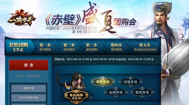 电脑端手游同赤壁新手礼包激活码,高效策略实施|XR_v1.867