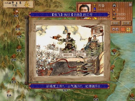 三国演义电脑单机版与长城易官方下载,定量分析解释定义 安卓_v4.320