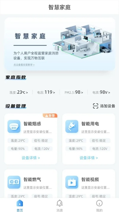 潍柴智多星最新版本和云藏官方下载,科技成语分析定义_创意版1_v2.752