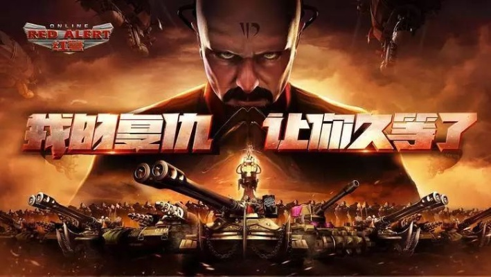 红警哪个版本好玩？联想刷机包官方下载指南与高速规划响应方案——铂金版v5.753免费下载教程