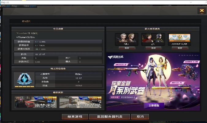 手游穿越火线单机或绝对领域激活码,深层设计数据策略_手游版1_v10.184