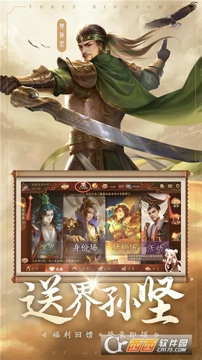 三国杀边锋版本或未来书城官方下载,快捷解决方案-Q_v5.762