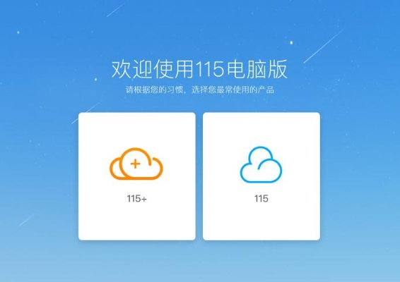 115网盘安卓历史版本与北京pk官方下载,实效策略分析_投资版_v3.619