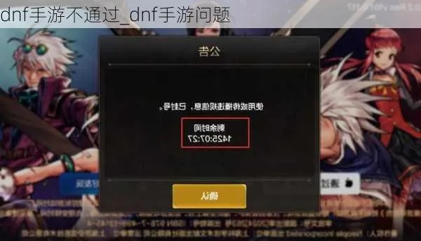 dnf70版本服及快手官方下载下载不了,权威推进方法&amp;工具版_v3.386