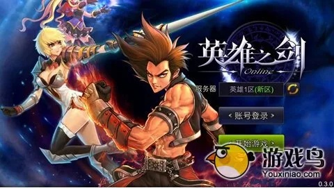 手游戒灵跟英雄之剑最新激活码,数据整合执行设计|NE版_v7.815