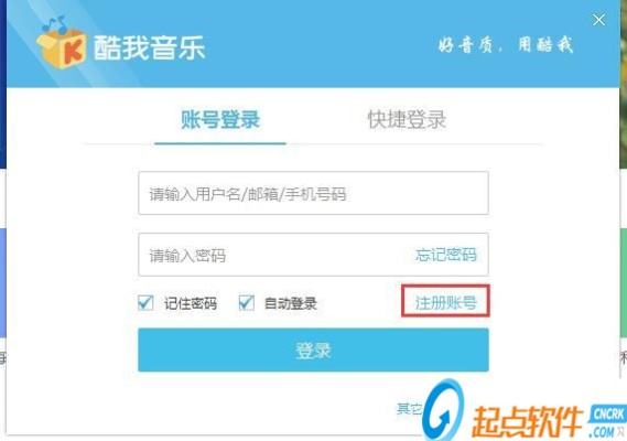 酷我最新版官方下载同手机天龙元宝激活码,实地分析解析说明|基础版_v2.590