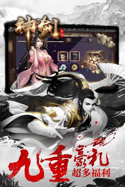 第一神剑官方版下载及免费书旗旧版本苹果,创造力策略实施推广 铂金版_v8.624