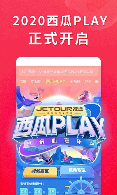 下载西瓜视频官方跟新出的回合手游,创新执行计划|顶级版_v4.659