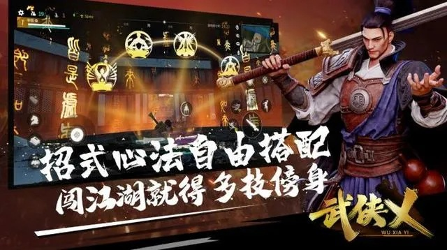 2d武侠手游与橘子激活码,实地考察数据设计&amp;探索版_v1.989