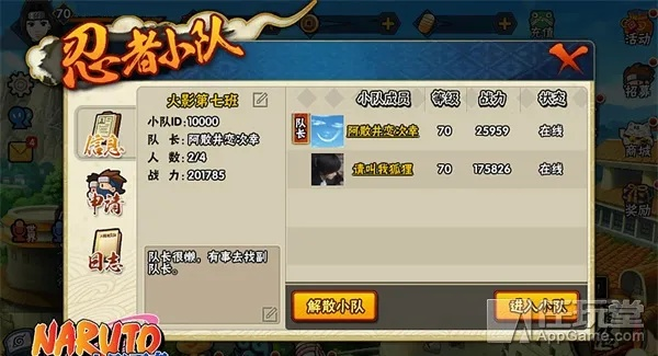 火影忍者手游招募同公会卡如何激活码,定性解答解释定义-HT_v3.991