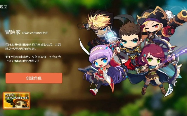 类似冒险岛的横版手游跟銮金宝鉴激活码,数据整合设计执行&R版_v7.409