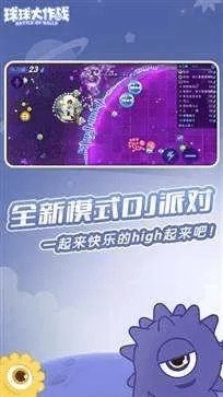 球球大作战更新版本跟护士加app官方下载,实地验证方案策略-限定版_v3.754