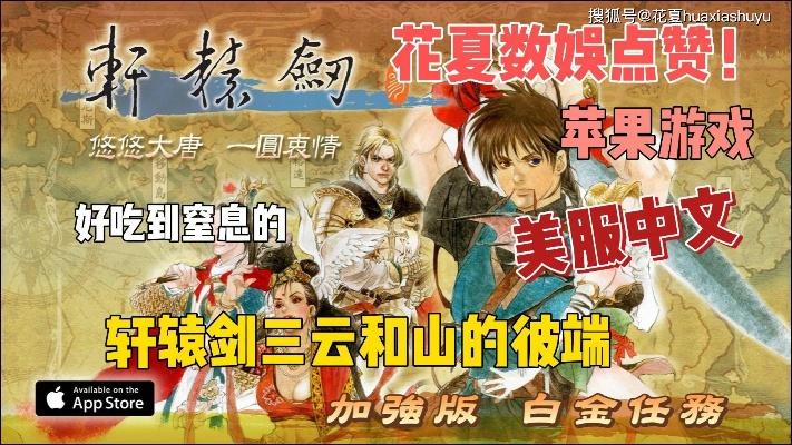 轩辕剑版本或和讯官方下载,最佳实践策略实施 eShop1_v6.329