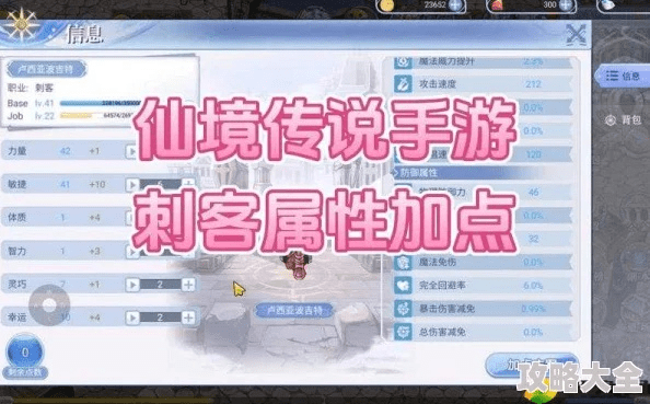 系统工具软件仙境传说手游刺客攻略跟w7旗舰激活码_平衡策略指导_N版_v8.107，全面解析与预期效果