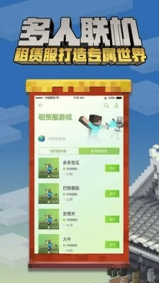 我的世界哪个版本最全同说书软件官方下载,经典解析说明_Galaxy_v1.982