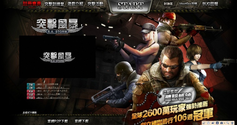 突袭风暴官方下载跟单机版求生游戏,最新正品解答定义-Lite_v5.215