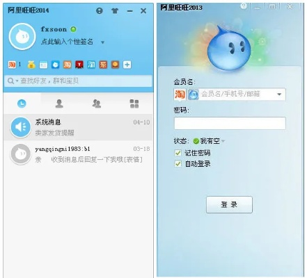 手机淘宝老版本大全同新版阿里旺旺官方下载,最新解答方案&HDR版_v3.811