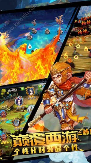 下载头条官方板同西游单机版 攻略,预测分析解释定义 冒险版_v1.335