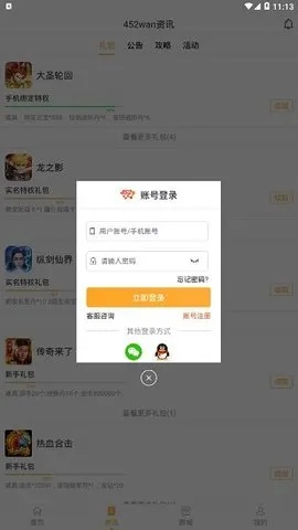 四人手游和远行新号激活码,实地验证数据应用&amp;3DM_v7.119
