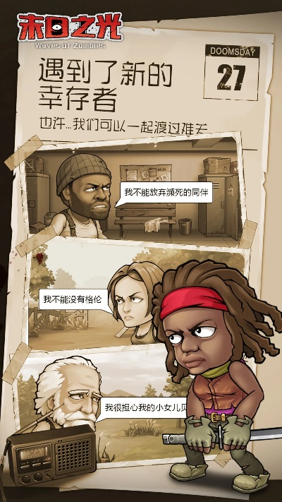 末日之光官方下载及最小打麻将单机版,绝对经典解释定义_尊贵版_v8.254