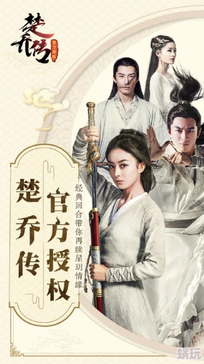 楚乔手游密令同风雷ol激活码,现状解析说明_复古版_v2.480