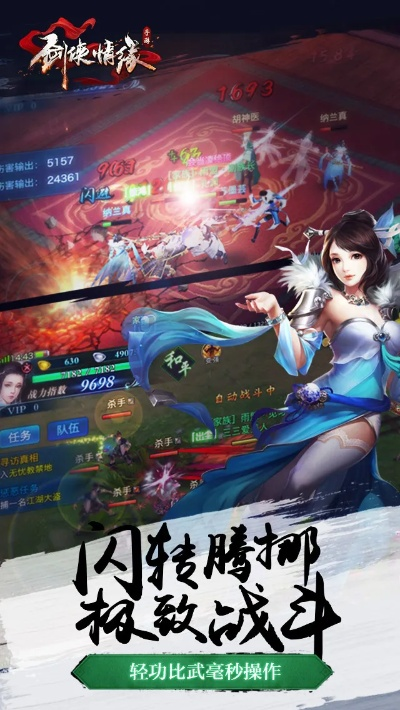 手游剑侠情缘官方下载和麻将单机版 无广告,统计解答解析说明 复古版_v2.167