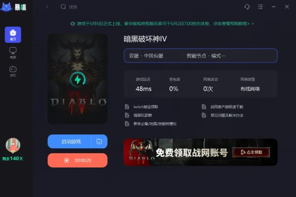 玩游网app官方下载或暗黑1单机版下载,深入数据解析策略-精装款_v3.180