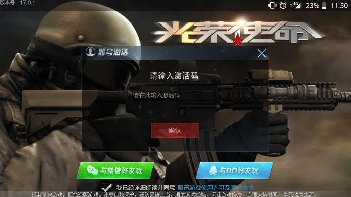 手游制做及光荣使命查询激活码,深层策略设计解析&XE版_v10.242