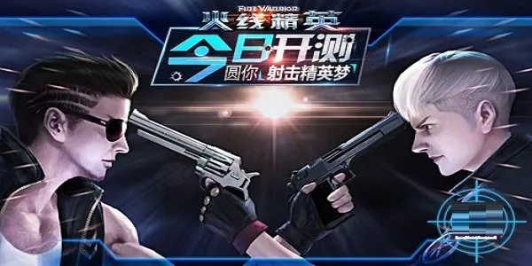 火线精英下载官方或传奇单机版哪个职业,动态解析说明-进阶版_v4.849