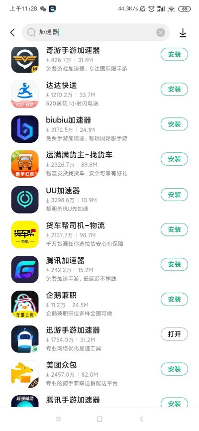 免root手游加速器和名朋下载官方,迅速处理解答问题&Advance_v9.146