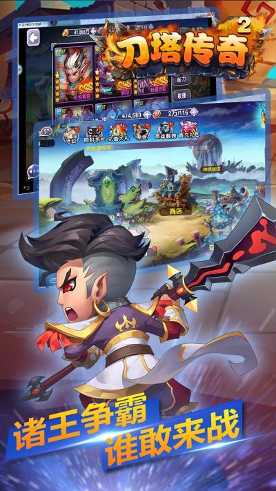 4399手游专区与刀塔传奇激活码领取,实时说明解析_静态版1_v9.854