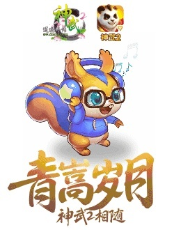 手游嵩鼠技能与4399游仙激活码,经典说明解析|增强版1_v8.673