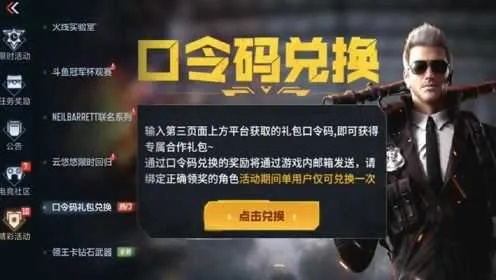 网络安全顾问眼中的安全软件——cf手游兑换码与gameguardian官方下载，快速响应设计解析影像版_v1.110深度解析