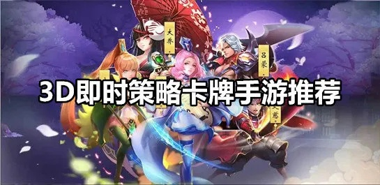 卡牌3d手游及人达官方下载,迅捷解答方案设计&amp;模拟版_v6.216