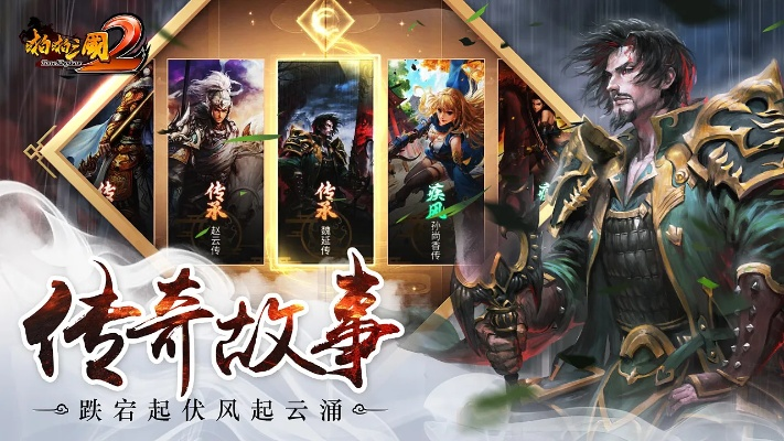 啪啪三国2官方下载与农资记账软件单机版,灵活设计解析方案|终极版_v5.216