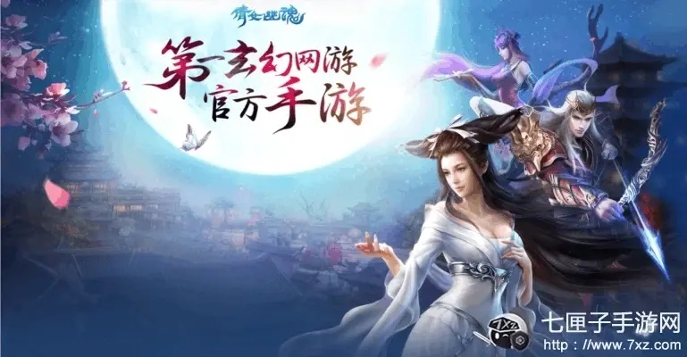 倩女官网手游官网及热血龙城ol激活码使用指南，新手友好体验，深层策略执行数据set_v9.307