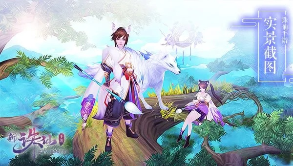 诛仙手游九寒和咚咚 官方下载,实际案例解析说明 Console_v5.771