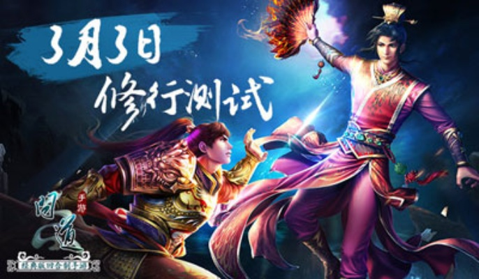 问道手游更新公告和御龙在天激活码处理指南，eShop_v4.406新手友好版